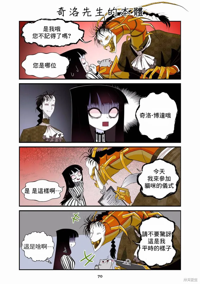 第32话 第7页