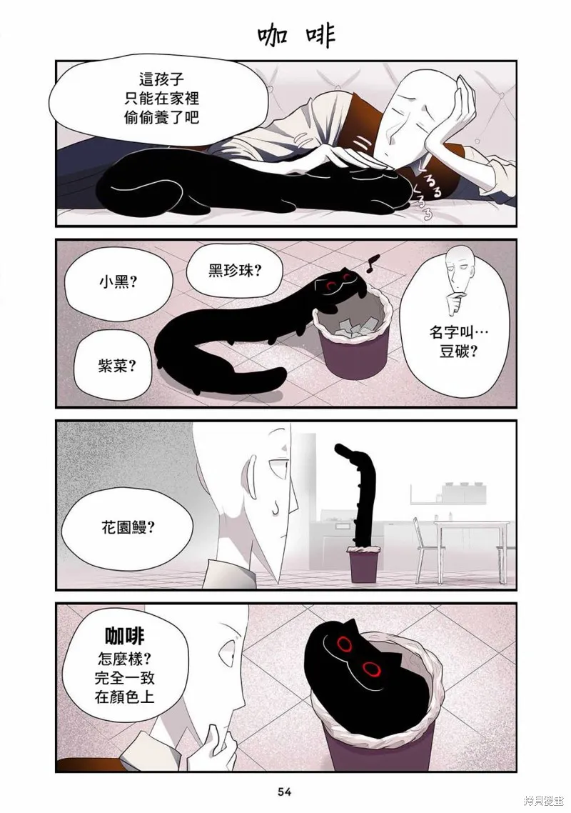 第23话 第2页