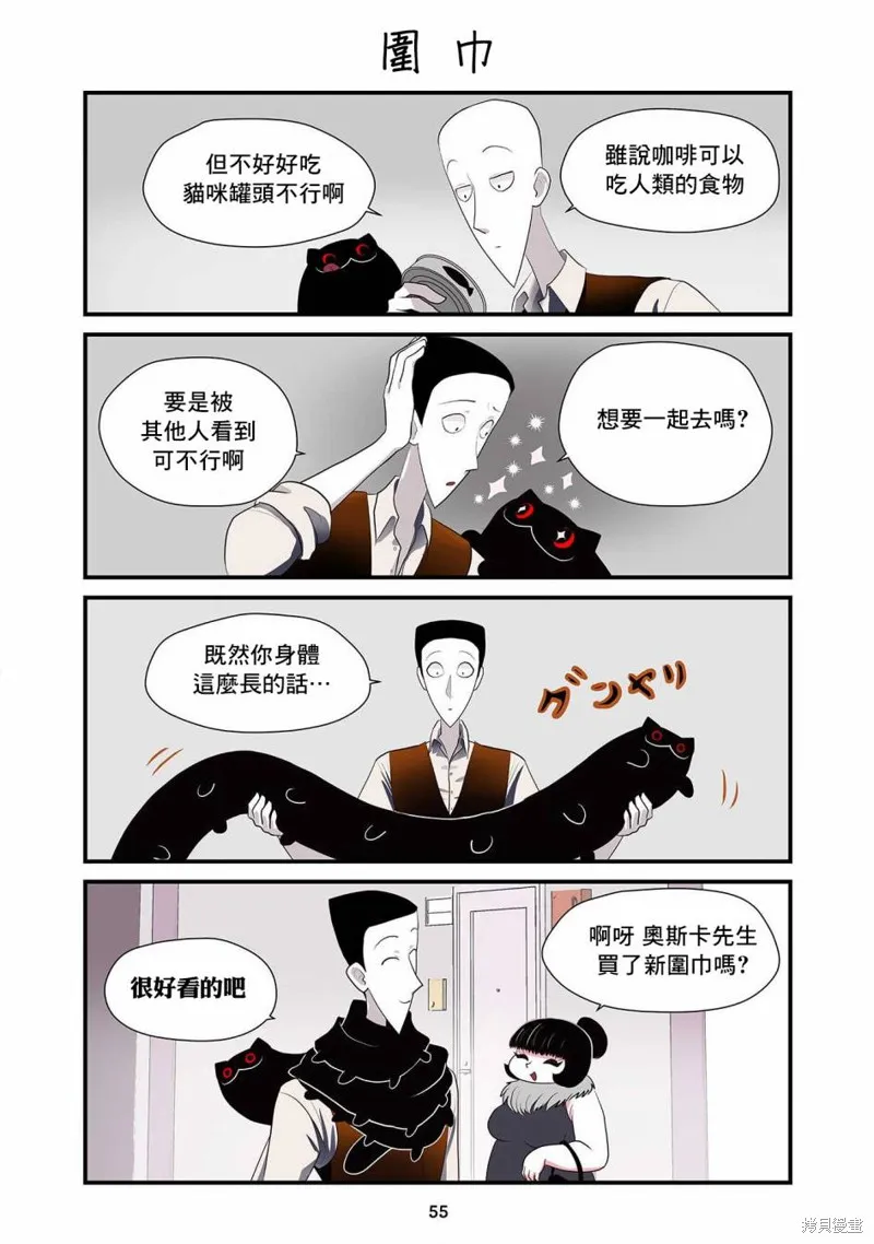 第23话 第3页