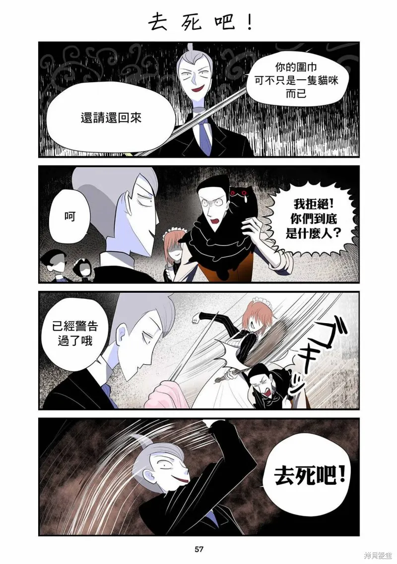 第23话 第5页