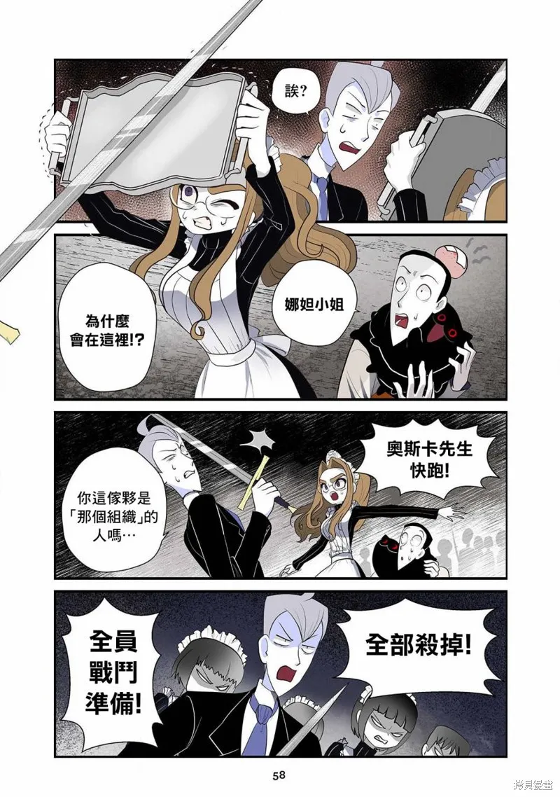 第23话 第6页