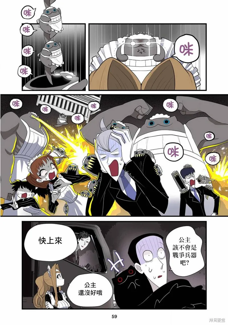 第23话 第7页