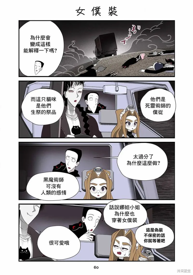 第23话 第8页
