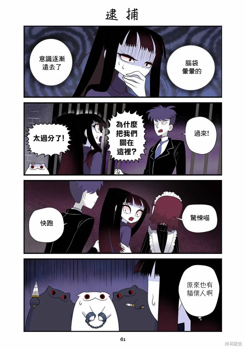 第23话 第9页