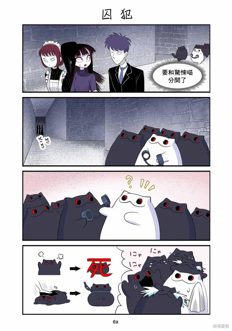第23话 第10页