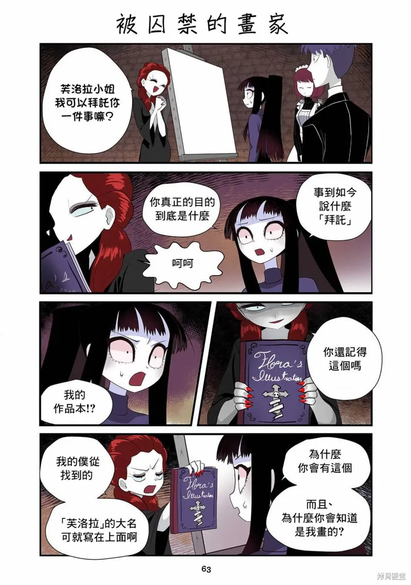 第23话 第11页
