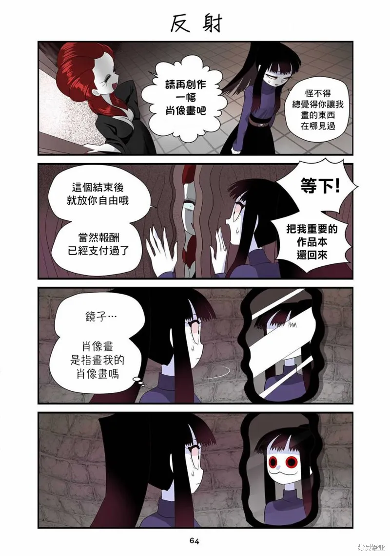 第23话 第12页