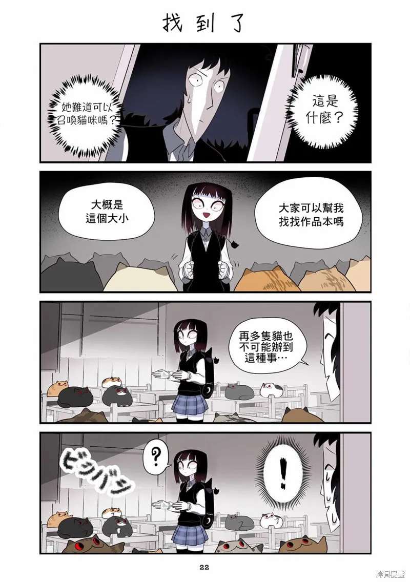 第22话 第2页