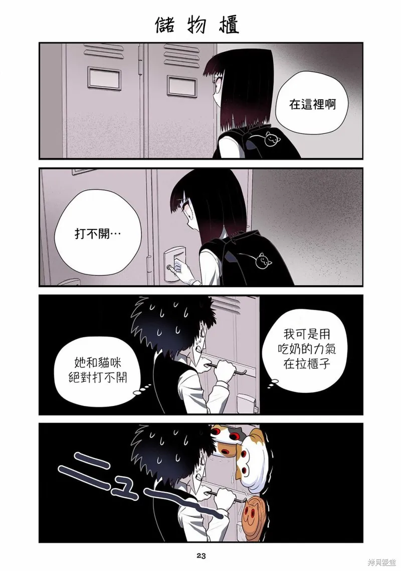 第22话 第3页