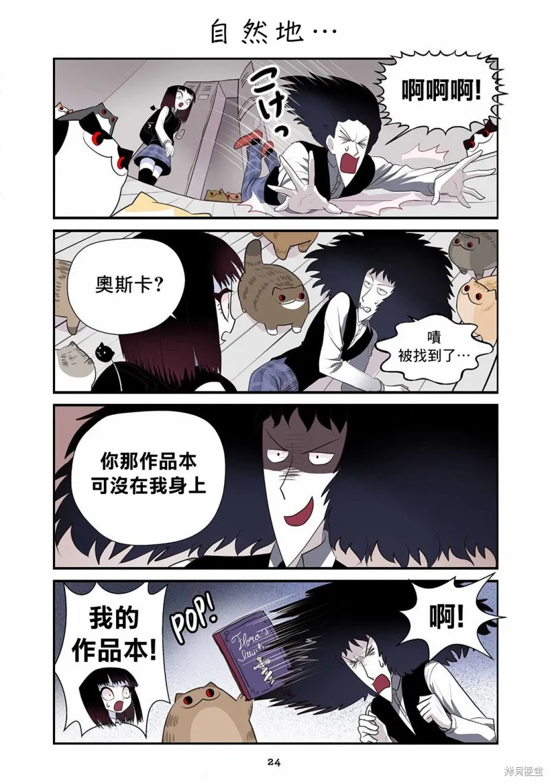 第22话 第4页