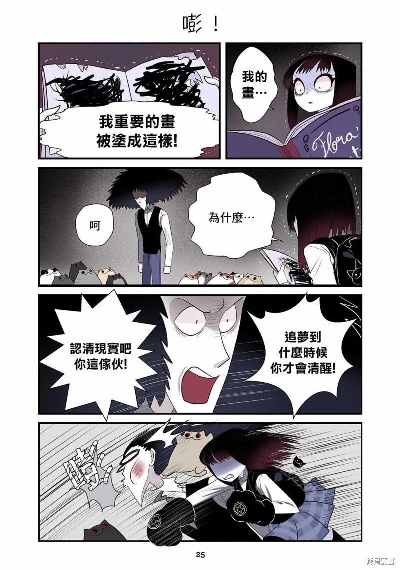 第22话 第5页