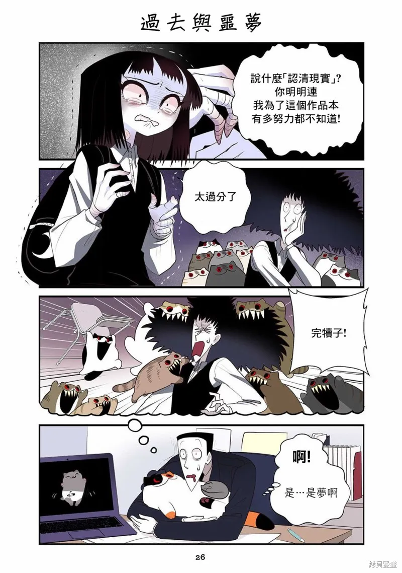 第22话 第6页