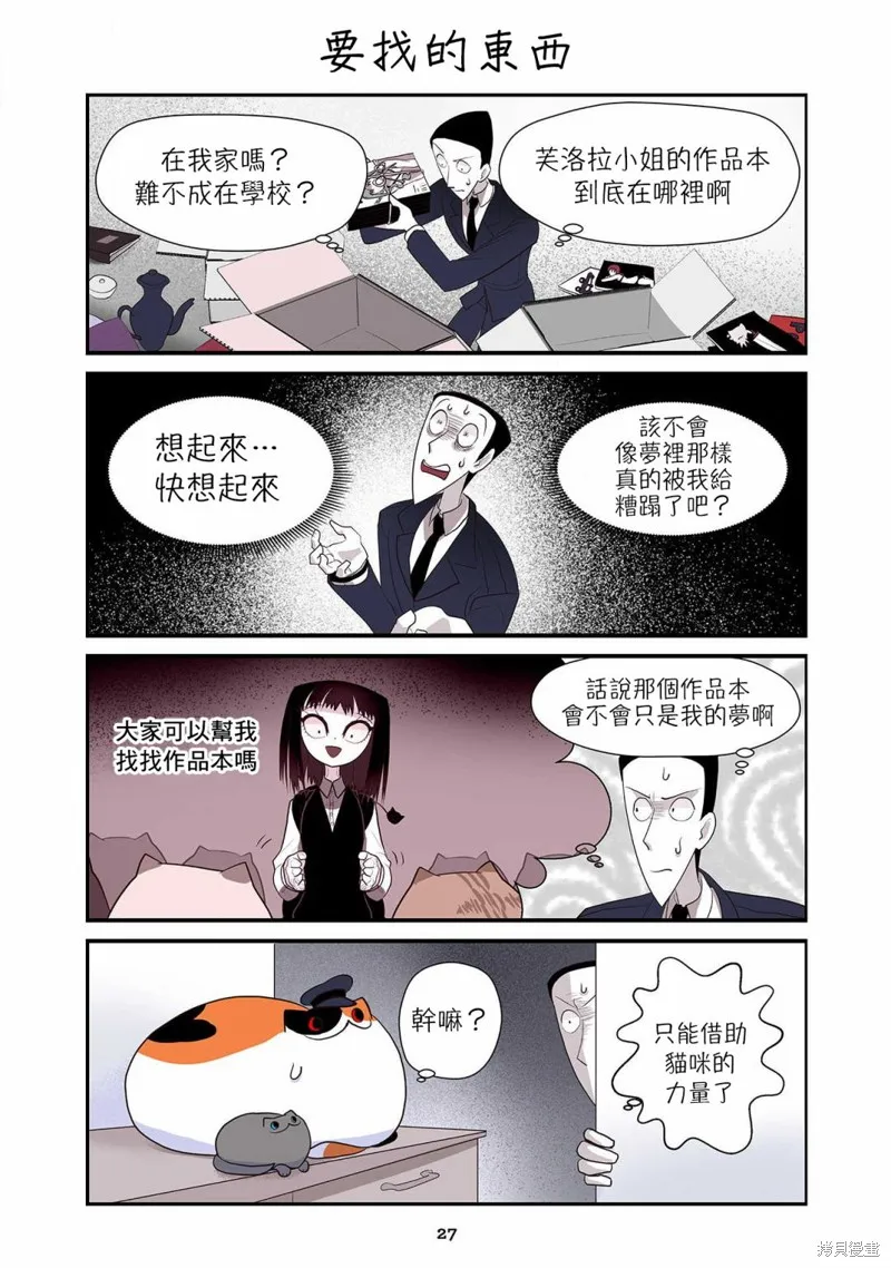 第22话 第7页
