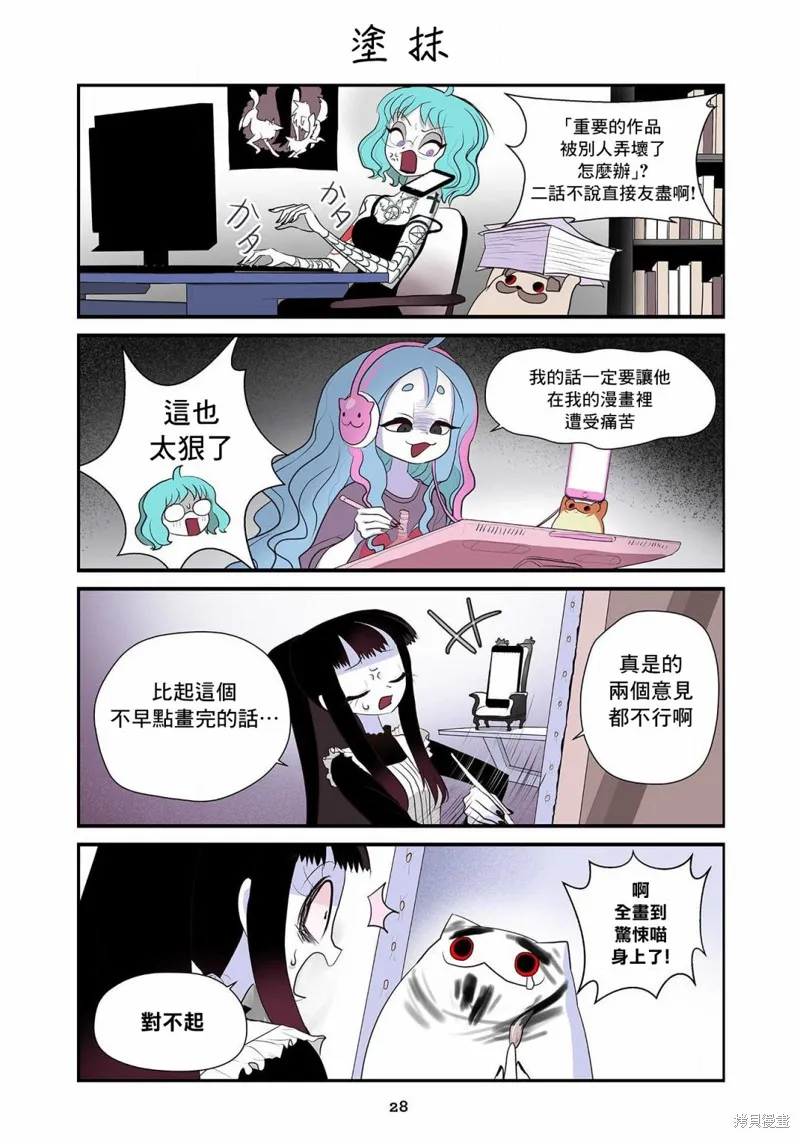 第22话 第8页