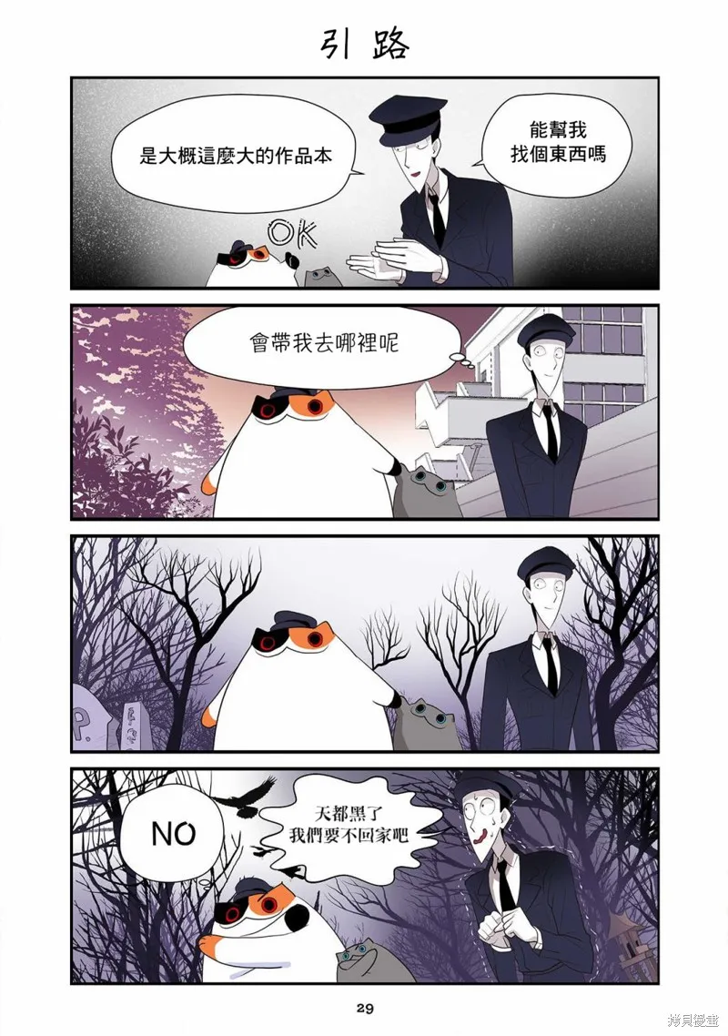 第22话 第9页