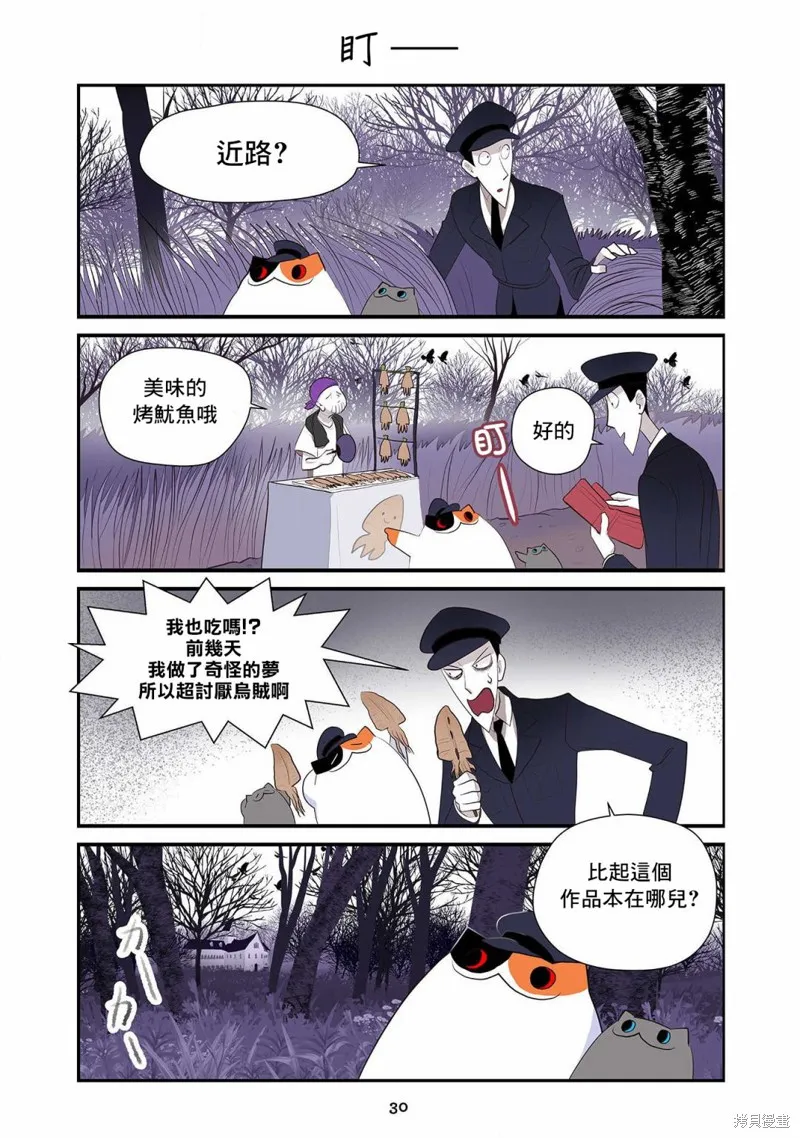 第22话 第10页