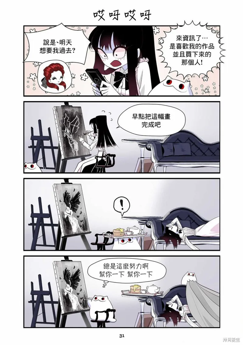 第22话 第11页