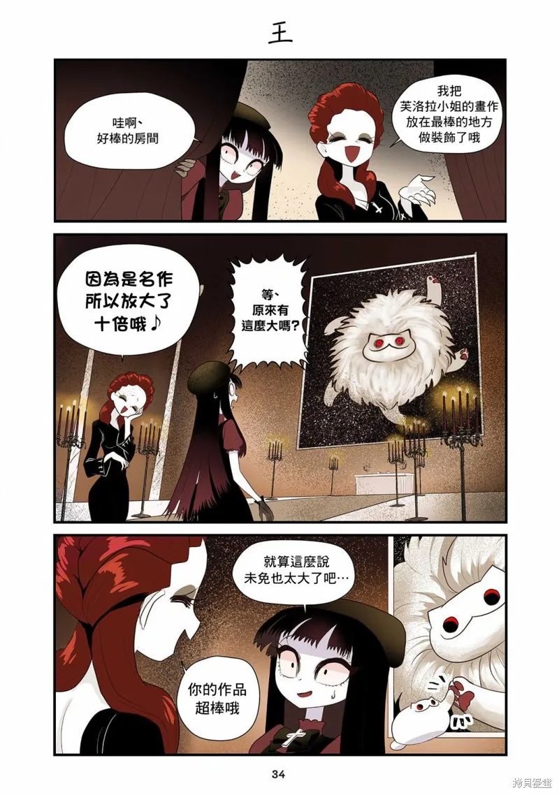 第22话 第14页