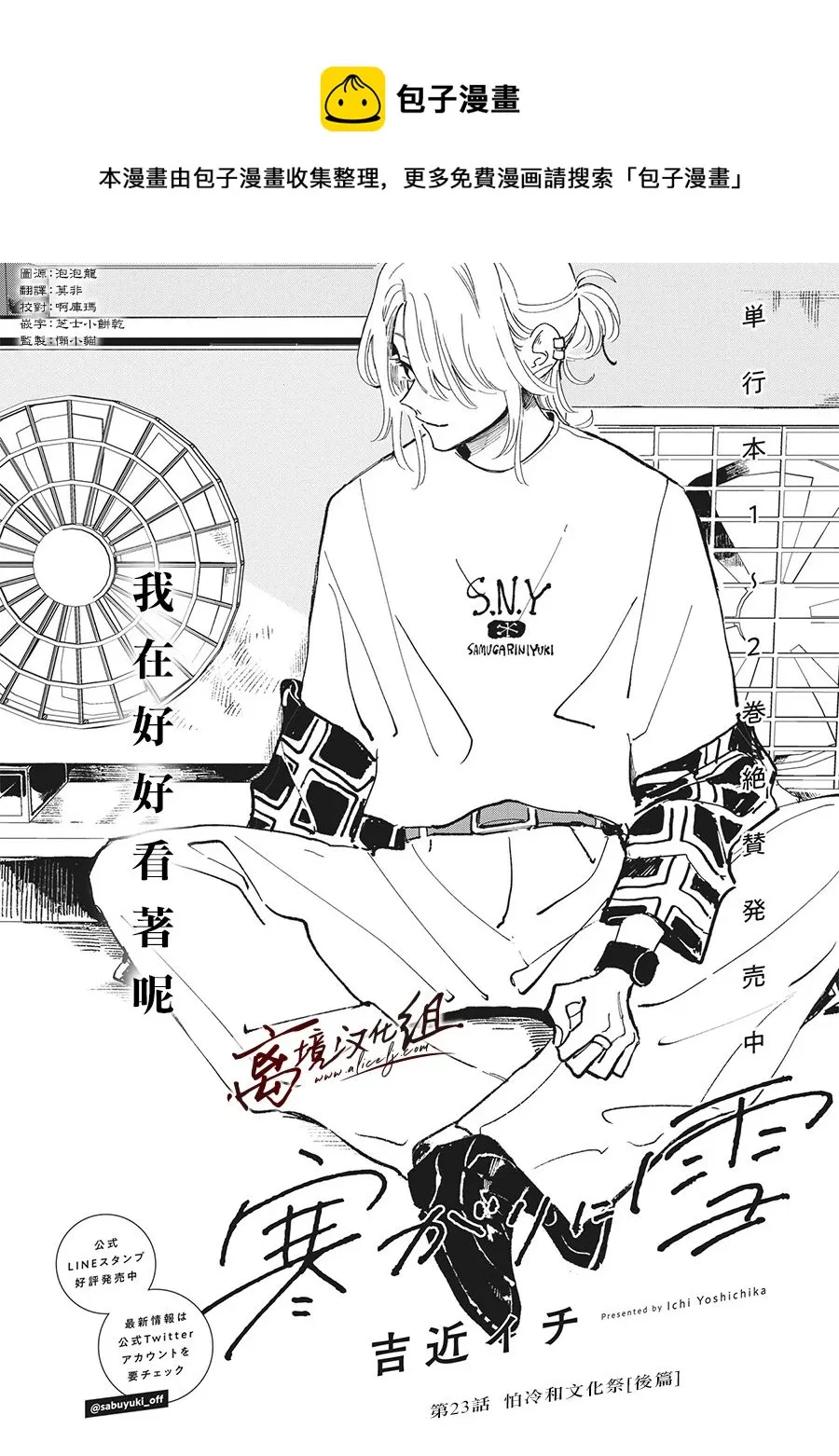第23话 第1页