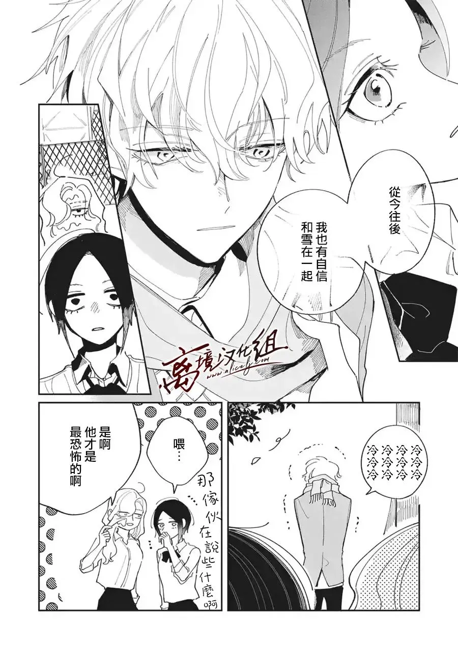第26话 第2页