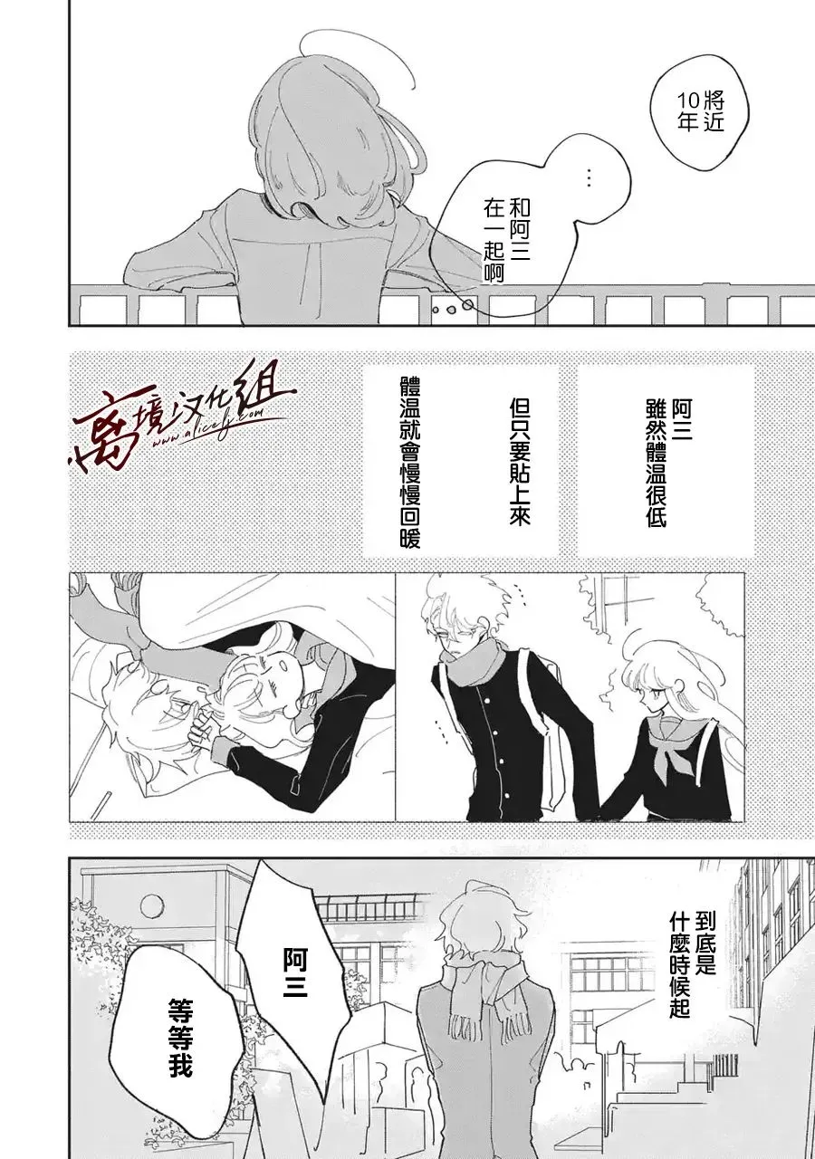 第26话 第3页