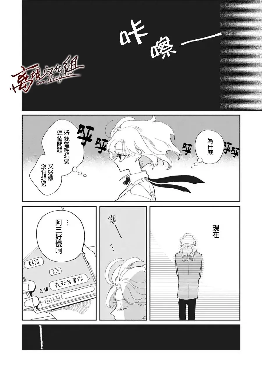 第26话 第5页