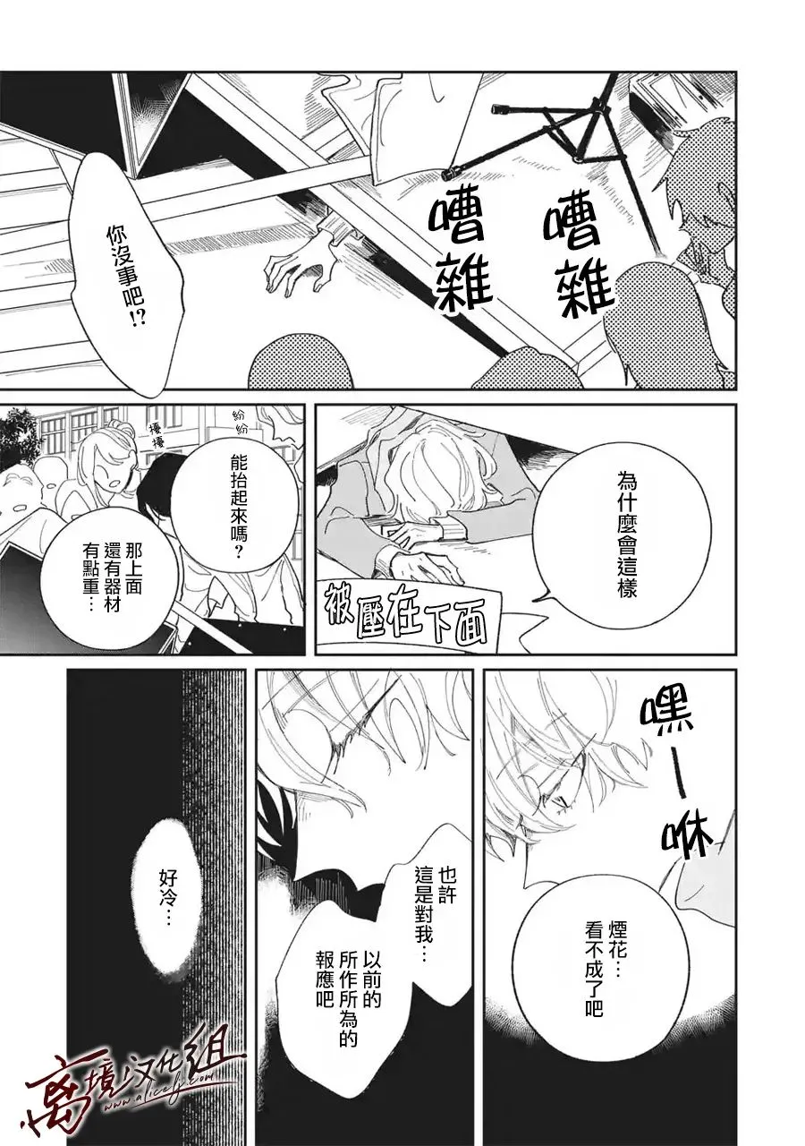 第26话 第6页