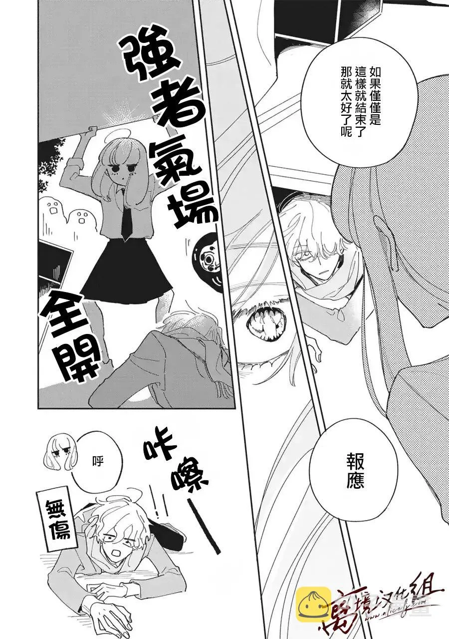 第26话 第7页