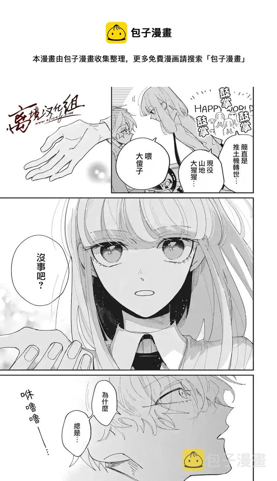 第26话 第8页