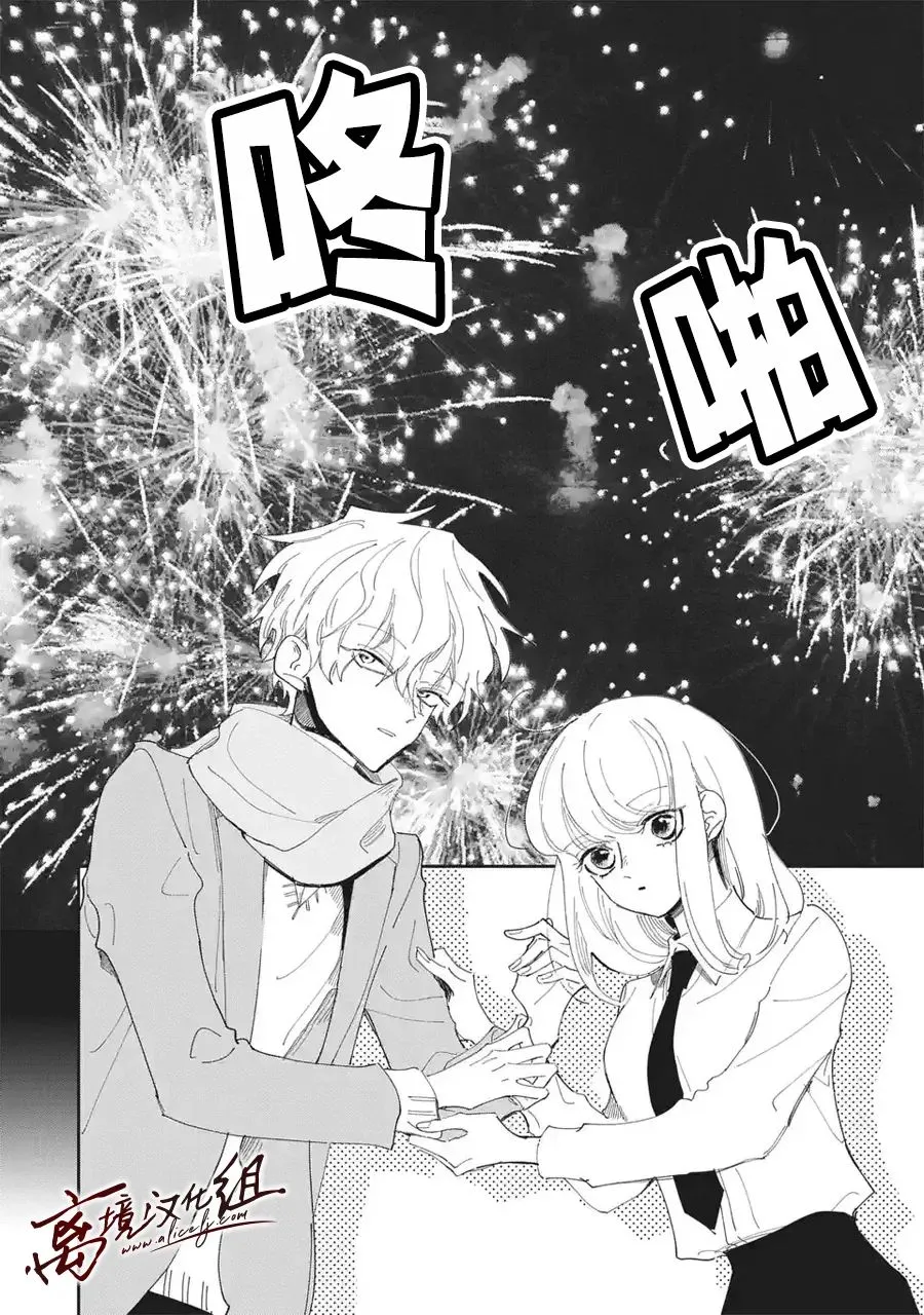 第26话 第9页