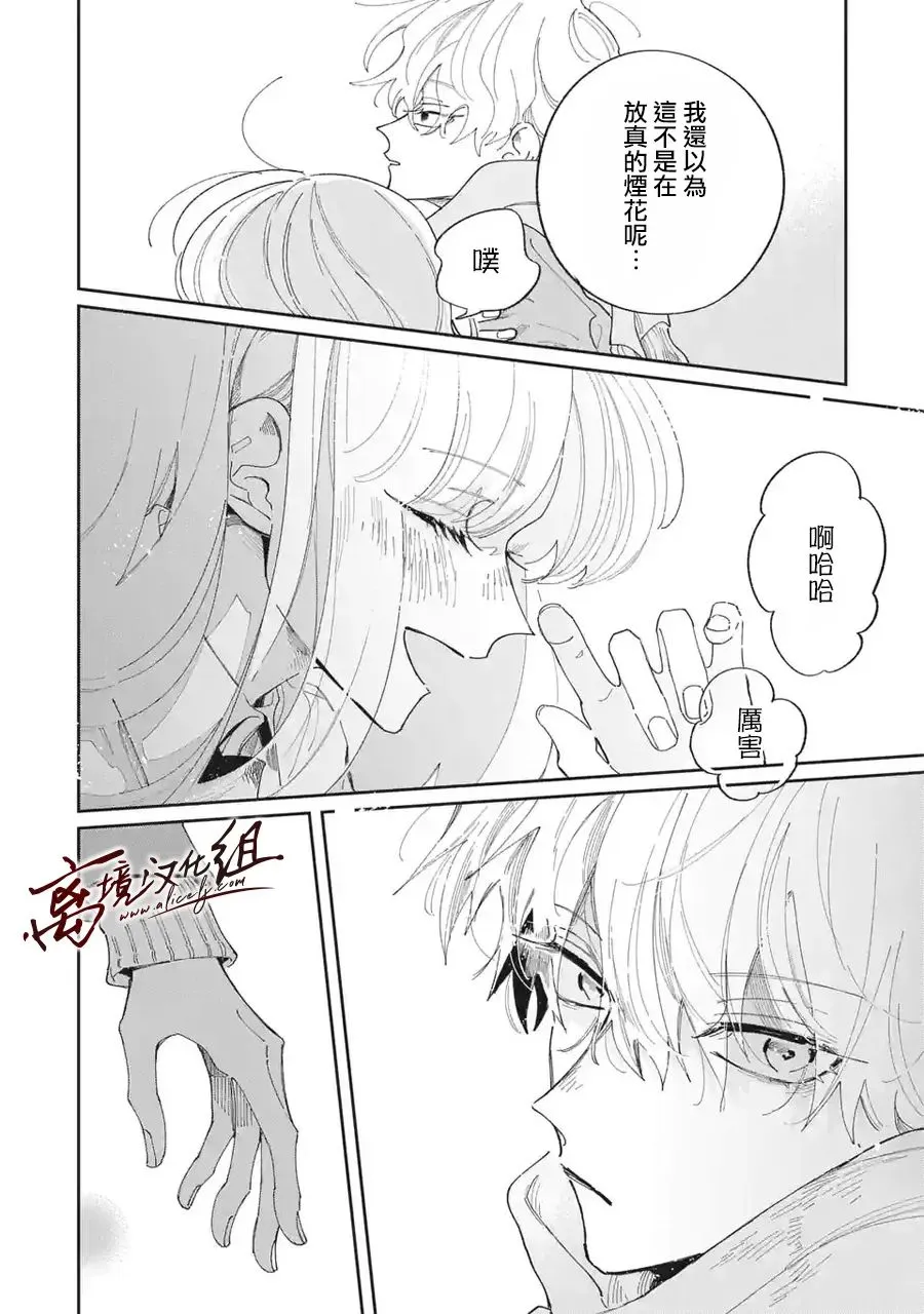 第26话 第11页