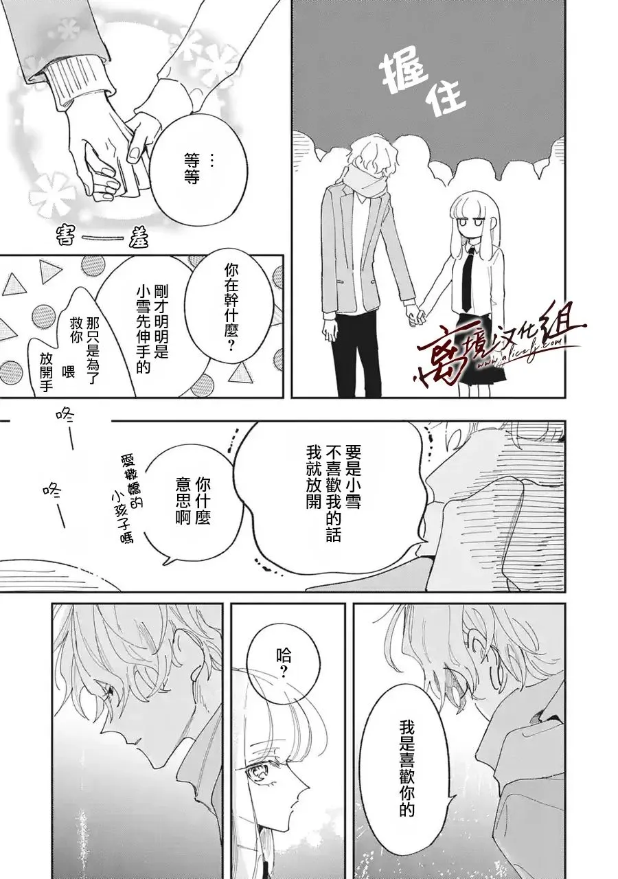 第26话 第12页