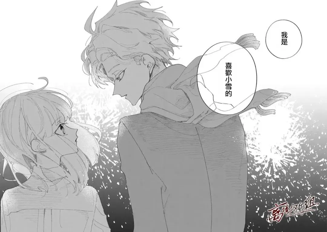 第26话 第13页