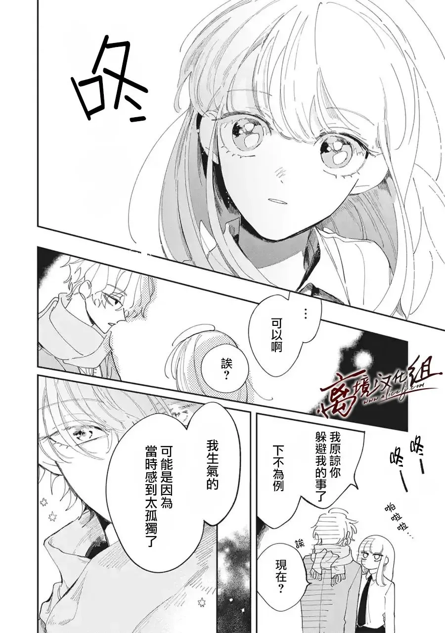 第26话 第14页