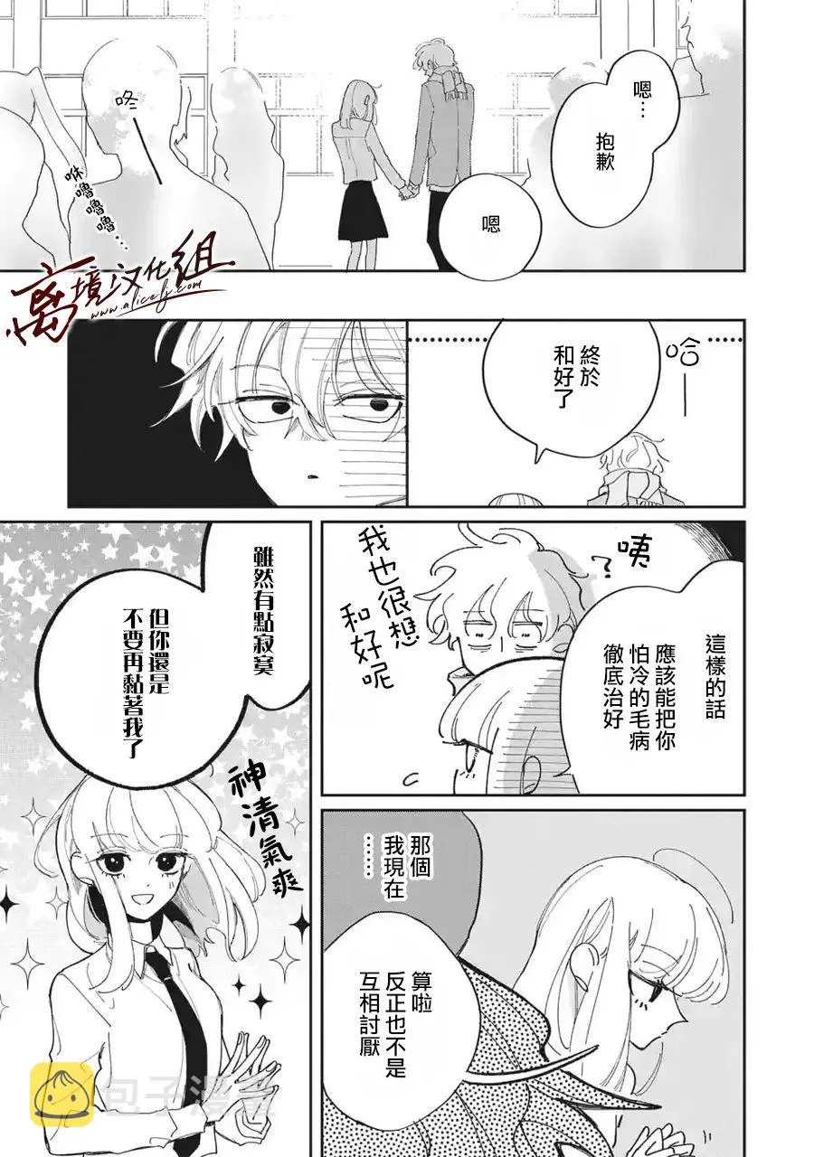 第26话 第15页