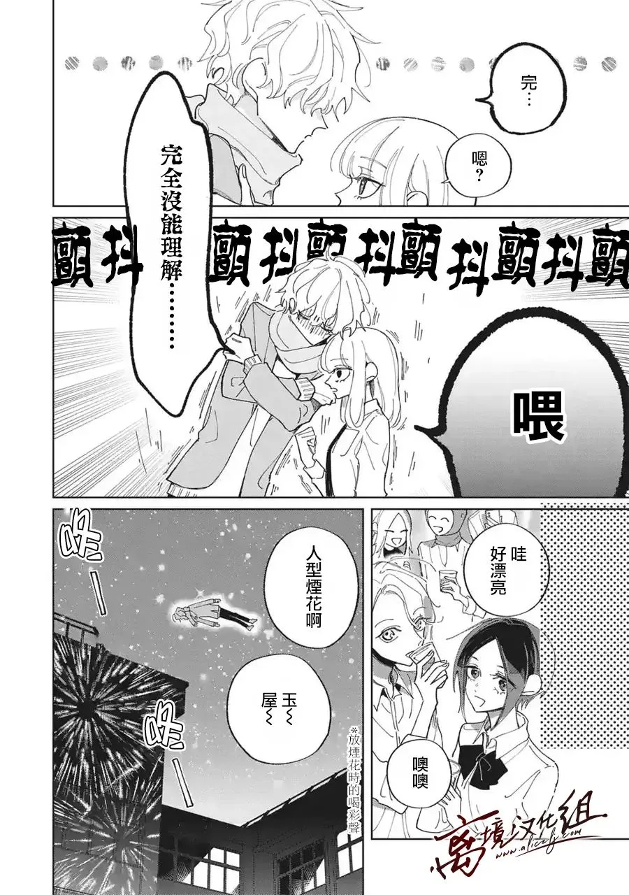 第26话 第16页