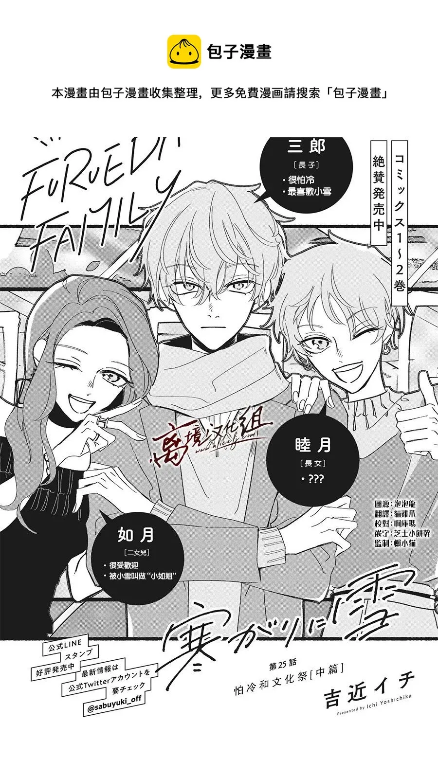 第25话 第1页