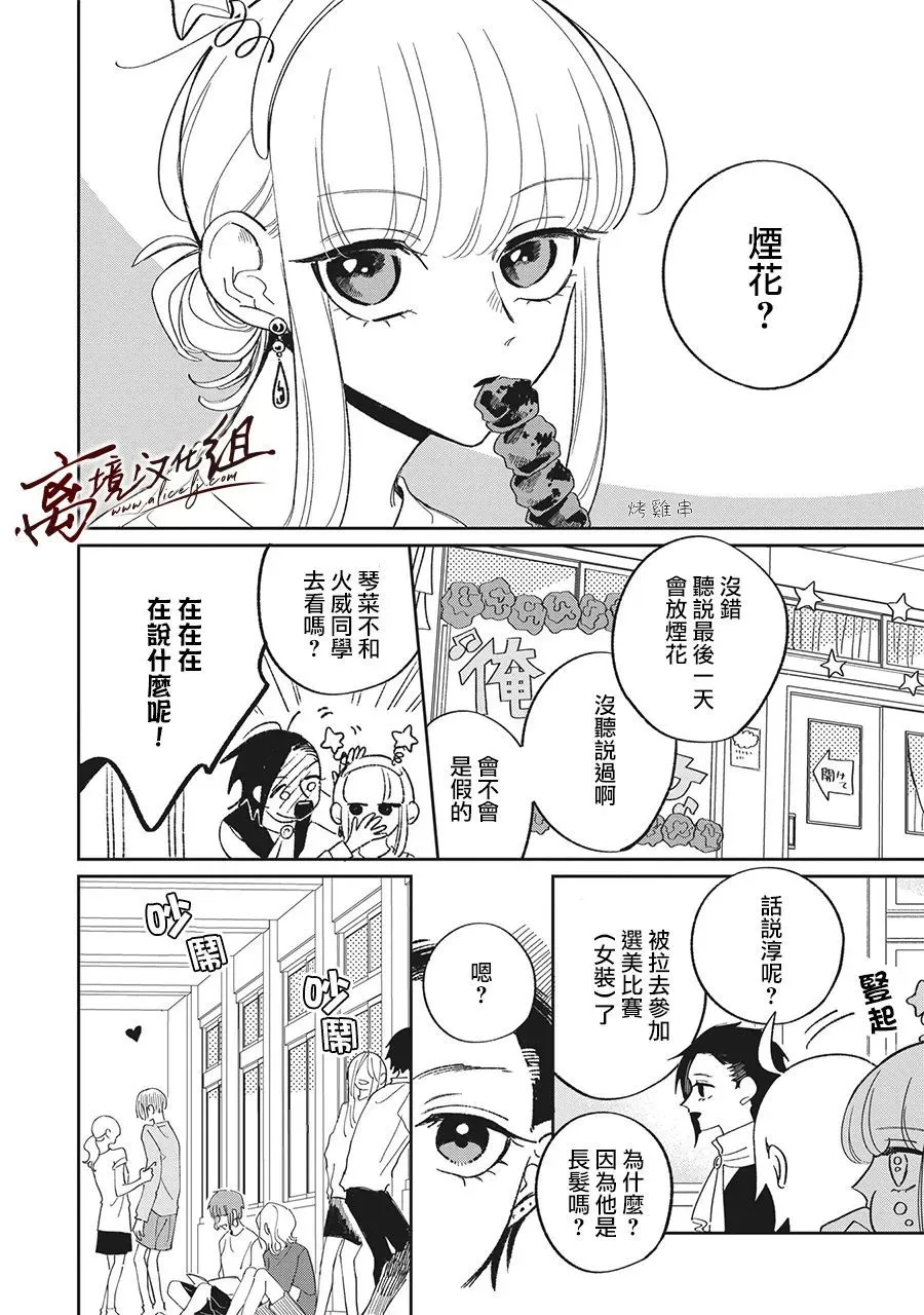 第25话 第2页