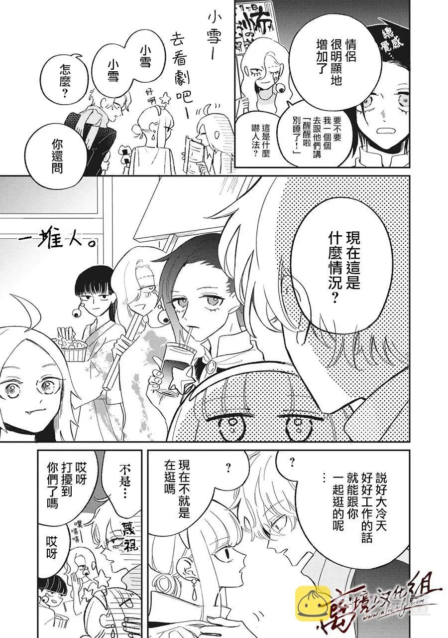 第25话 第3页