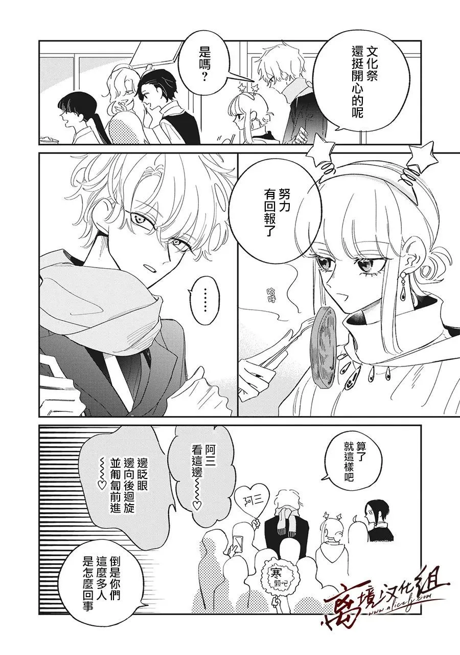 第25话 第4页