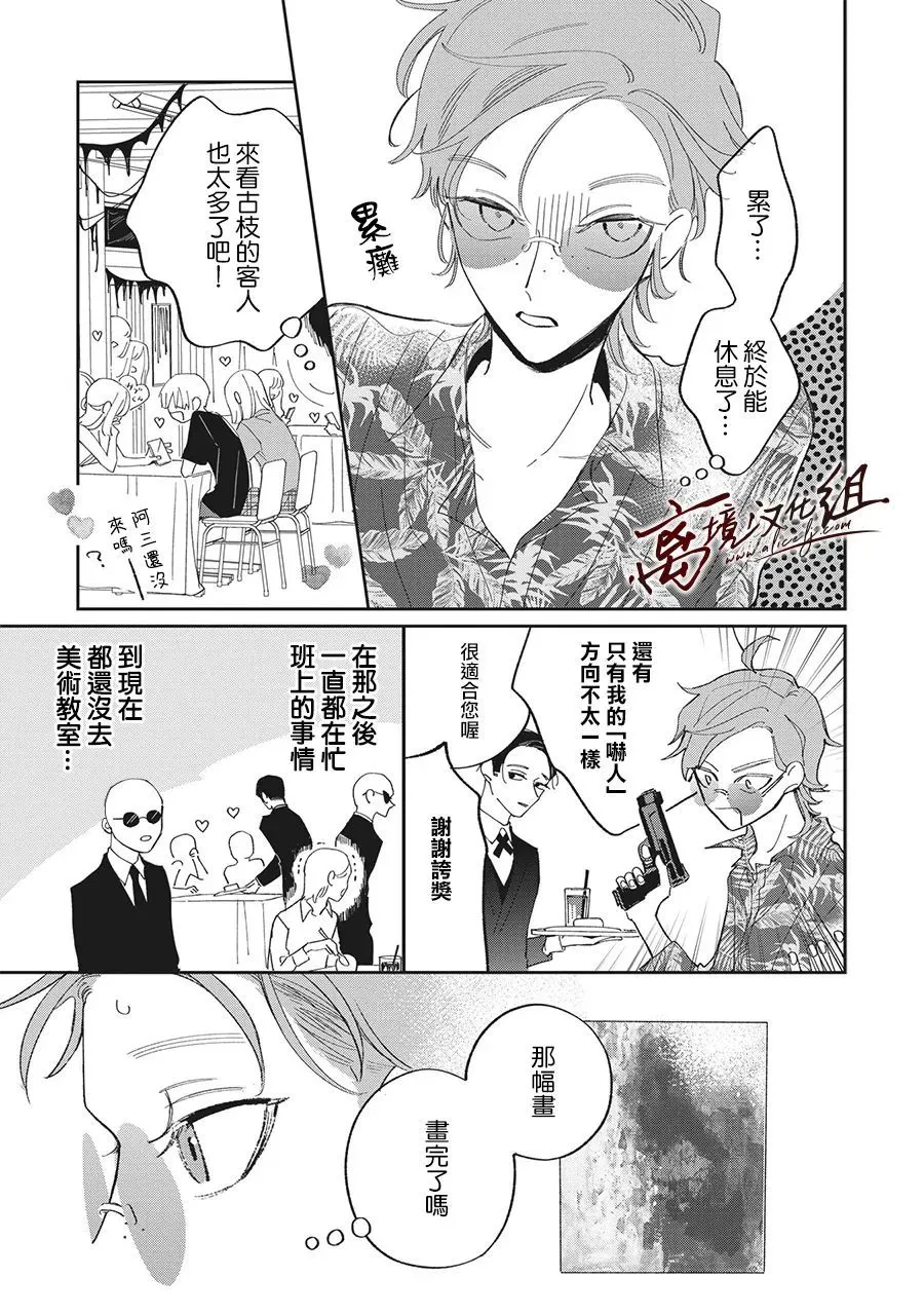 第25话 第5页