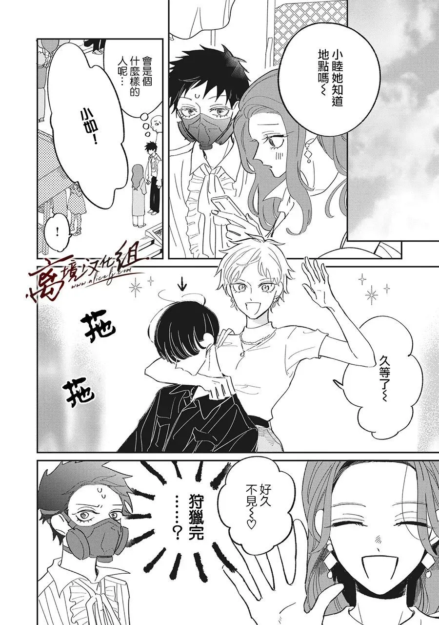 第25话 第6页