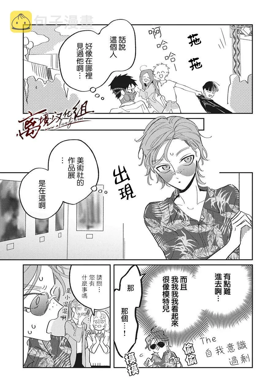 第25话 第9页