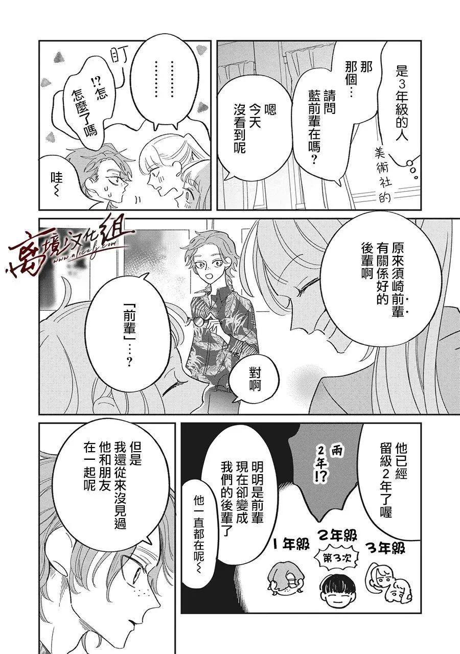 第25话 第10页