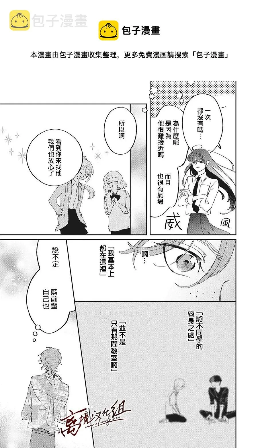 第25话 第11页