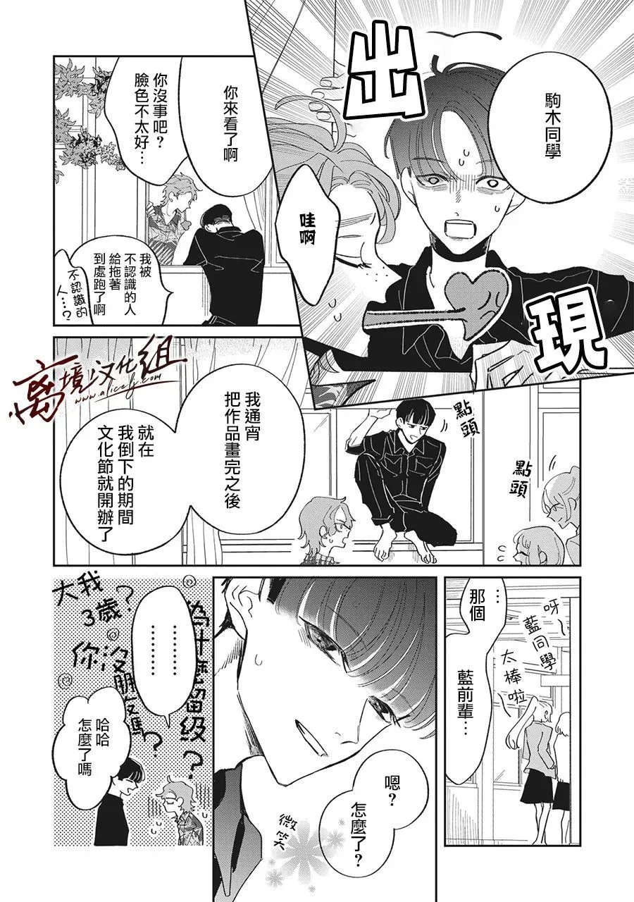 第25话 第12页