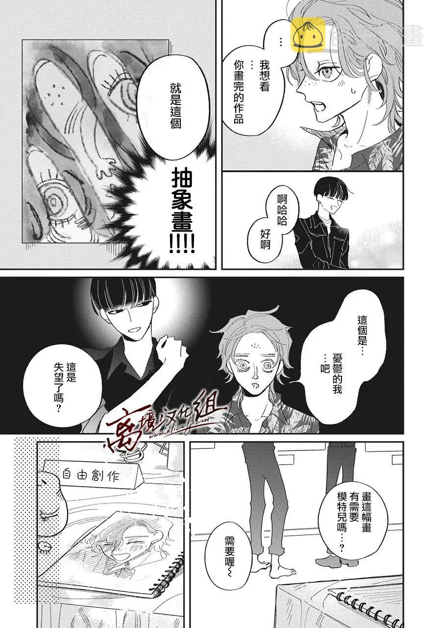 第25话 第13页