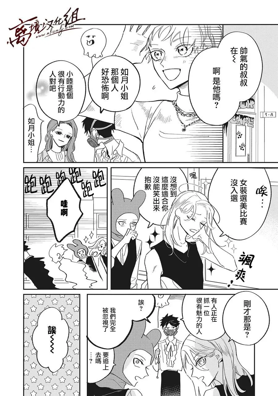 第25话 第14页