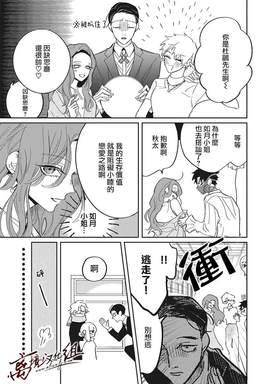 第25话 第15页