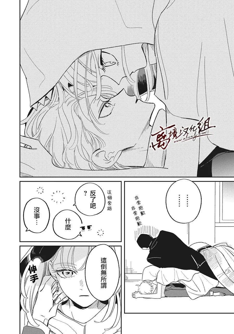 第25话 第16页